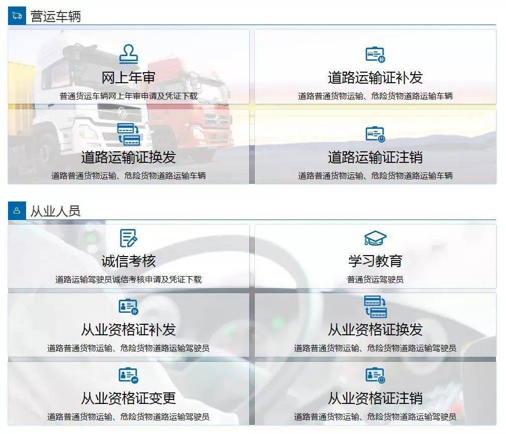 山东6月1日起全面启用道路运输电子证照 便捷高效，纸质证件将成为历史
